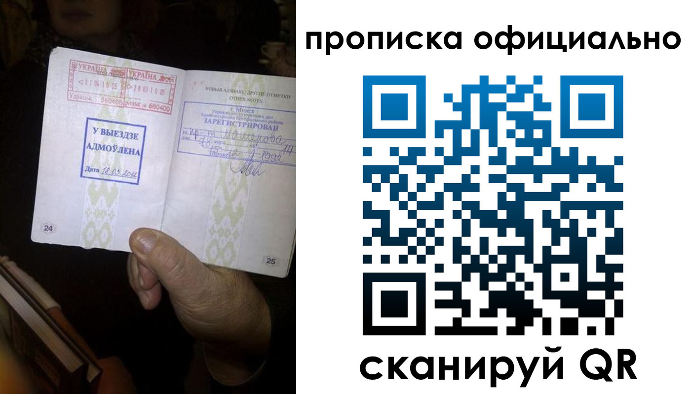 прописка паспорт в Волгограде