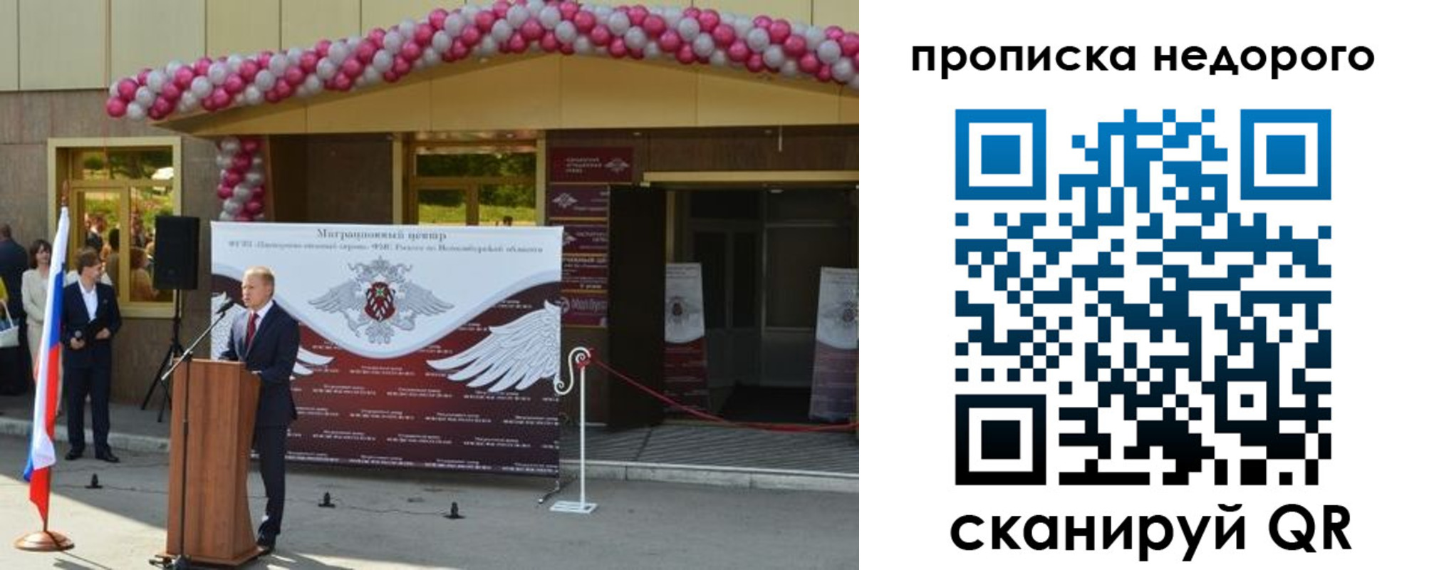 пропишу в квартире в Волгограде