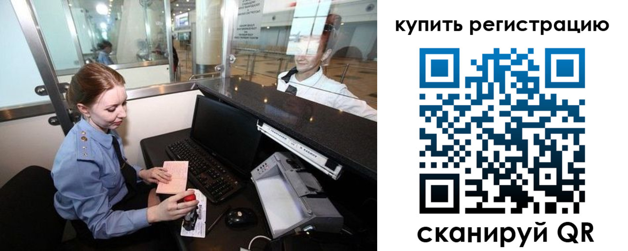 прописка для кредита в Волгограде