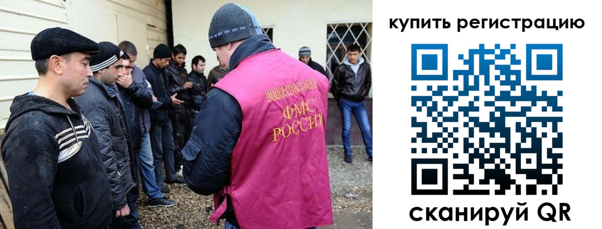 временная регистрация купить в Волгограде