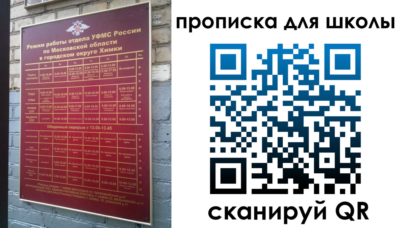 миграционный учет в Волгограде