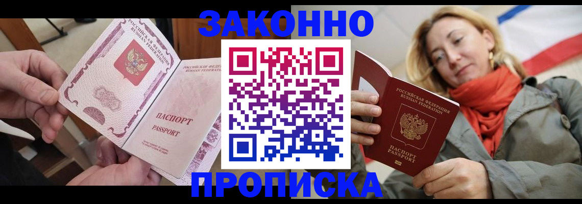 миграционный учет в Волгограде