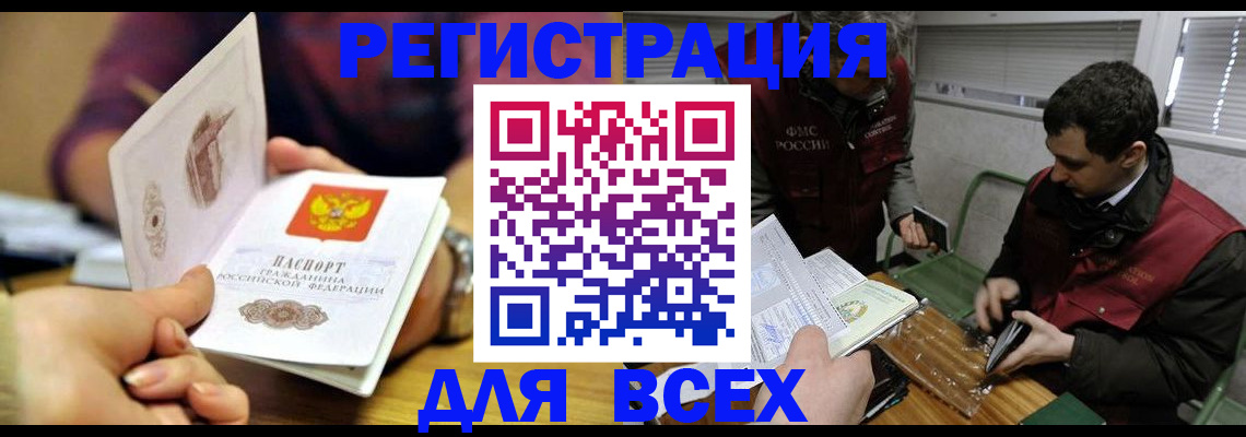 временная регистрация в квартире в Волгограде