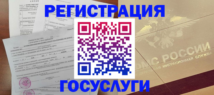 регистрация для школы в Волгограде